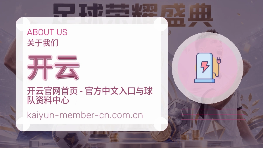 开云体育服务支持
